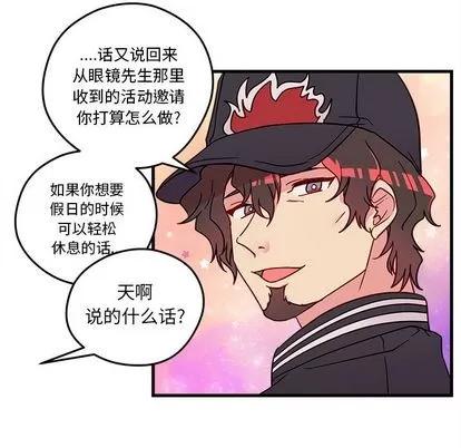恋爱攻略 恋爱攻略 | 第16章 第83页