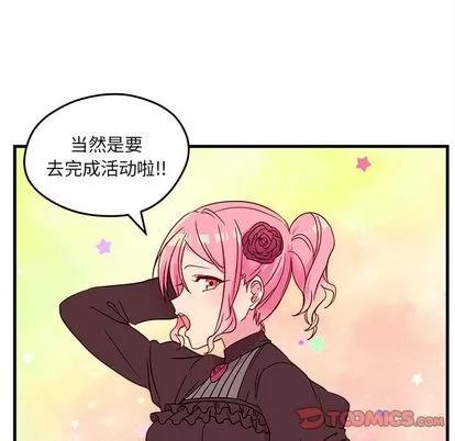 恋爱攻略 恋爱攻略 | 第16章 第84页