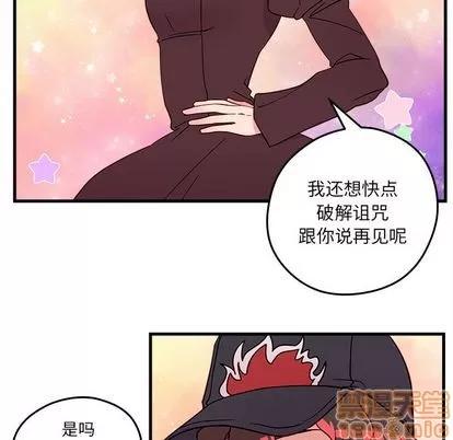 恋爱攻略 恋爱攻略 | 第16章 第85页