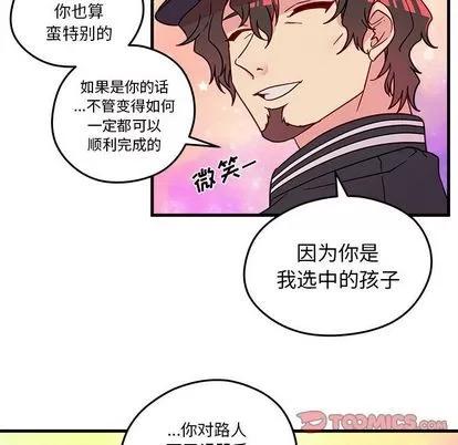 恋爱攻略 恋爱攻略 | 第16章 第86页