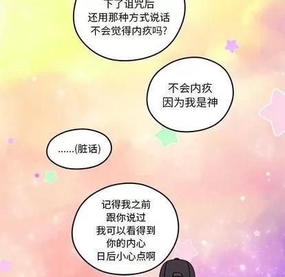 恋爱攻略 恋爱攻略 | 第16章 第87页