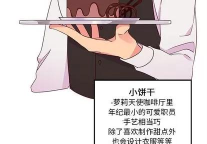 恋爱攻略 恋爱攻略 | 第17章 第3页