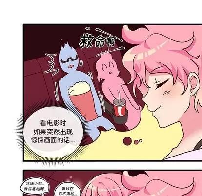恋爱攻略 恋爱攻略 | 第17章 第9页
