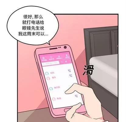 恋爱攻略 恋爱攻略 | 第17章 第11页