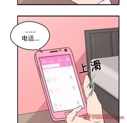 恋爱攻略 恋爱攻略 | 第17章 第12页