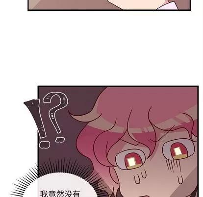 恋爱攻略 恋爱攻略 | 第17章 第13页