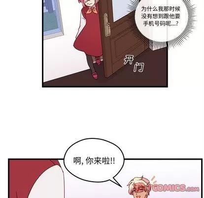 恋爱攻略 恋爱攻略 | 第17章 第16页