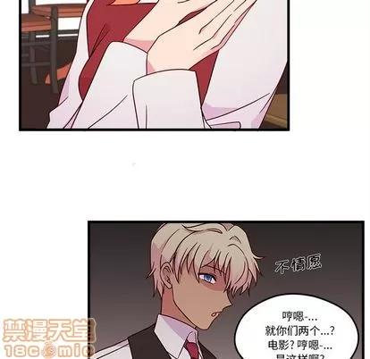 恋爱攻略 恋爱攻略 | 第17章 第25页