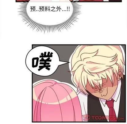 恋爱攻略 恋爱攻略 | 第17章 第32页