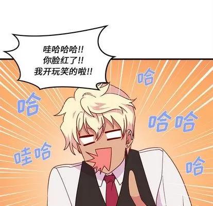 恋爱攻略 恋爱攻略 | 第17章 第33页