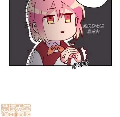 恋爱攻略 恋爱攻略 | 第17章 第35页