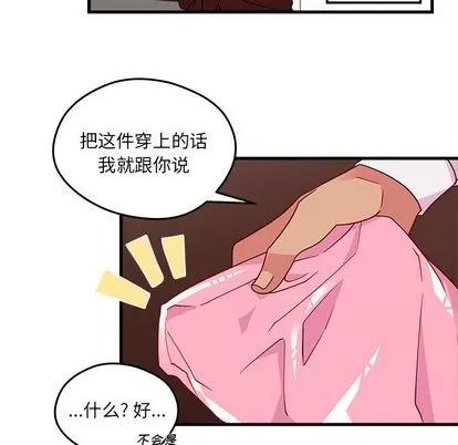 恋爱攻略 恋爱攻略 | 第17章 第37页
