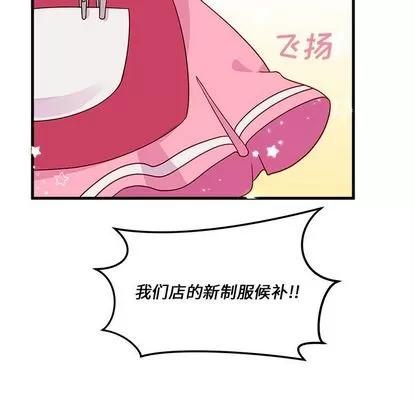 恋爱攻略 恋爱攻略 | 第17章 第39页