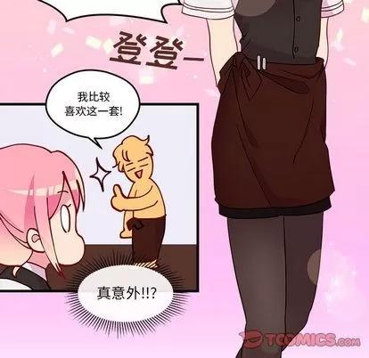 恋爱攻略 恋爱攻略 | 第17章 第42页