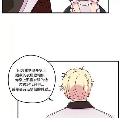 恋爱攻略 恋爱攻略 | 第17章 第49页