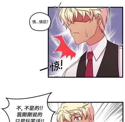 恋爱攻略 恋爱攻略 | 第17章 第51页
