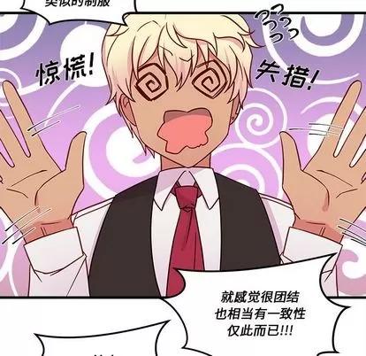 恋爱攻略 恋爱攻略 | 第17章 第53页