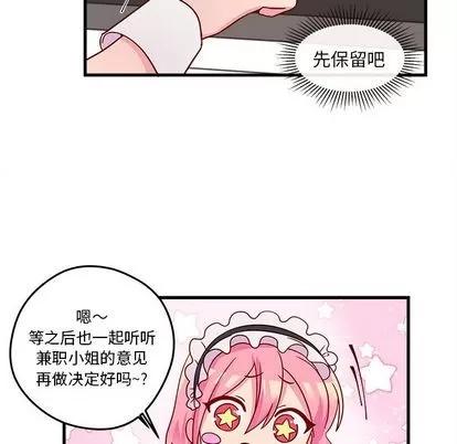 恋爱攻略 恋爱攻略 | 第17章 第57页
