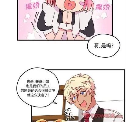 恋爱攻略 恋爱攻略 | 第17章 第58页
