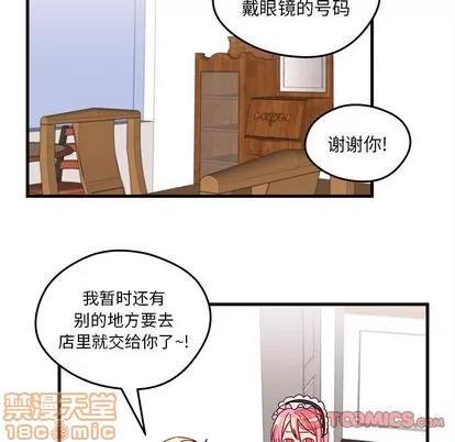 恋爱攻略 恋爱攻略 | 第17章 第60页