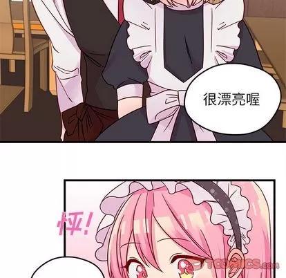 恋爱攻略 恋爱攻略 | 第17章 第72页