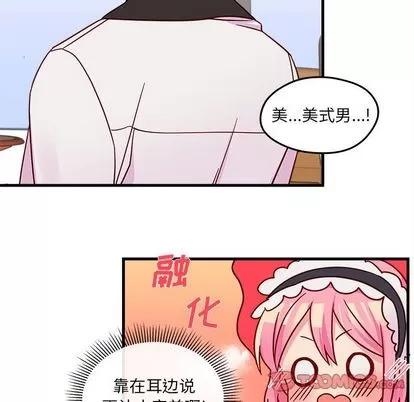恋爱攻略 恋爱攻略 | 第17章 第74页