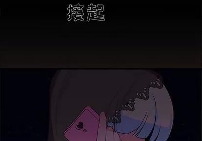 恋爱攻略 恋爱攻略 | 第18章 第3页