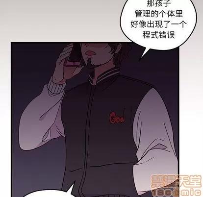 恋爱攻略 恋爱攻略 | 第18章 第5页