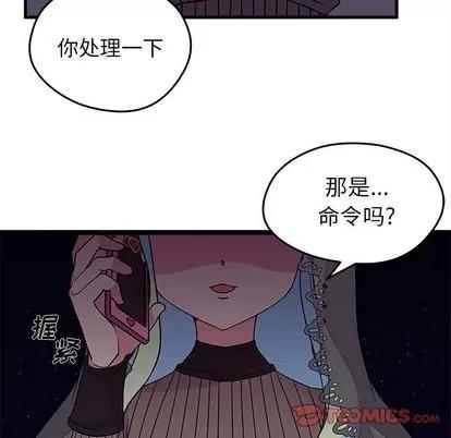 恋爱攻略 恋爱攻略 | 第18章 第6页