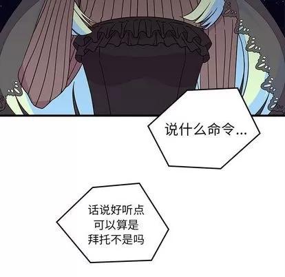 恋爱攻略 恋爱攻略 | 第18章 第7页