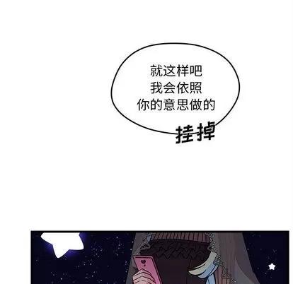 恋爱攻略 恋爱攻略 | 第18章 第8页