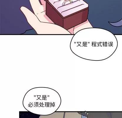 恋爱攻略 恋爱攻略 | 第18章 第12页