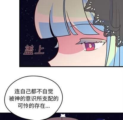 恋爱攻略 恋爱攻略 | 第18章 第13页