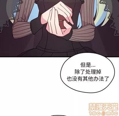 恋爱攻略 恋爱攻略 | 第18章 第15页