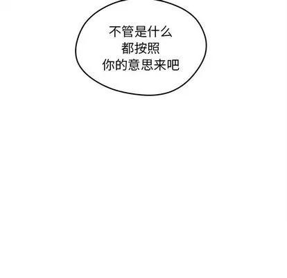 恋爱攻略 恋爱攻略 | 第18章 第16页