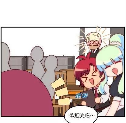 恋爱攻略 恋爱攻略 | 第18章 第19页