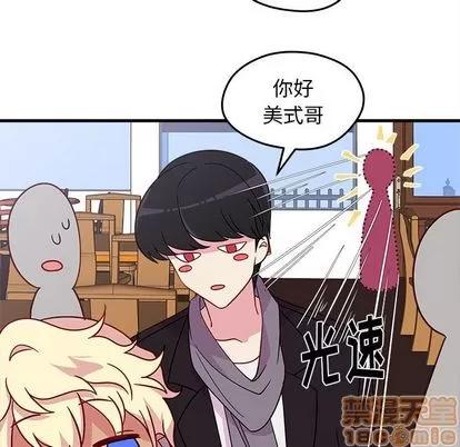 恋爱攻略 恋爱攻略 | 第18章 第20页