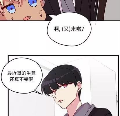 恋爱攻略 恋爱攻略 | 第18章 第21页