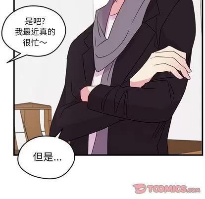 恋爱攻略 恋爱攻略 | 第18章 第22页
