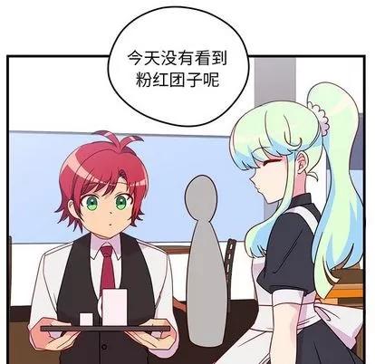 恋爱攻略 恋爱攻略 | 第18章 第23页