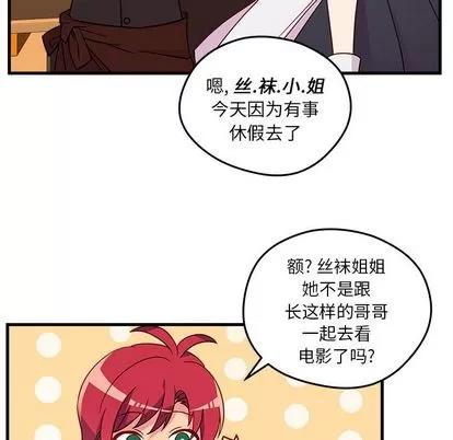 恋爱攻略 恋爱攻略 | 第18章 第24页