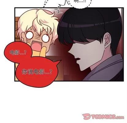 恋爱攻略 恋爱攻略 | 第18章 第26页