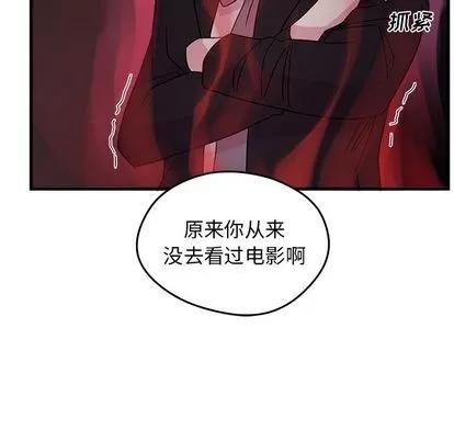 恋爱攻略 恋爱攻略 | 第18章 第28页