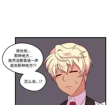 恋爱攻略 恋爱攻略 | 第18章 第29页