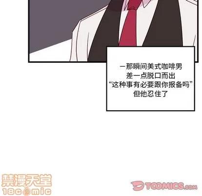 恋爱攻略 恋爱攻略 | 第18章 第30页