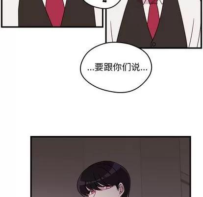 恋爱攻略 恋爱攻略 | 第18章 第33页