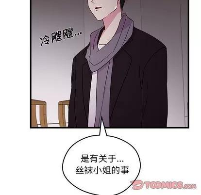 恋爱攻略 恋爱攻略 | 第18章 第34页
