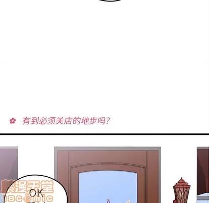 恋爱攻略 恋爱攻略 | 第18章 第35页