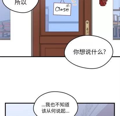 恋爱攻略 恋爱攻略 | 第18章 第36页