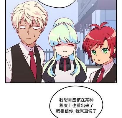 恋爱攻略 恋爱攻略 | 第18章 第37页